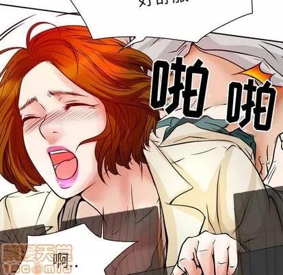 暗黑之恋 暗黑之恋 | 第25章 第10页