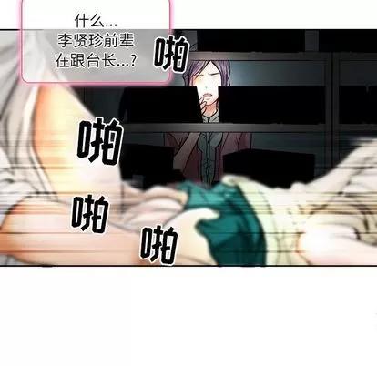 暗黑之恋 暗黑之恋 | 第25章 第12页