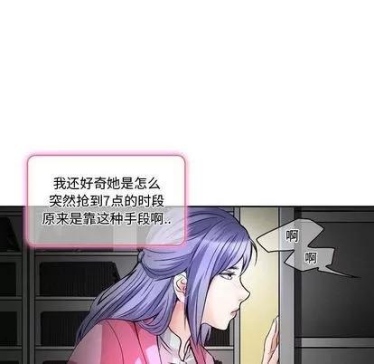 暗黑之恋 暗黑之恋 | 第25章 第13页