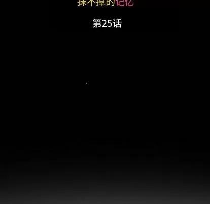 暗黑之恋 暗黑之恋 | 第25章 第18页