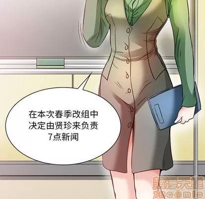 暗黑之恋 暗黑之恋 | 第25章 第25页