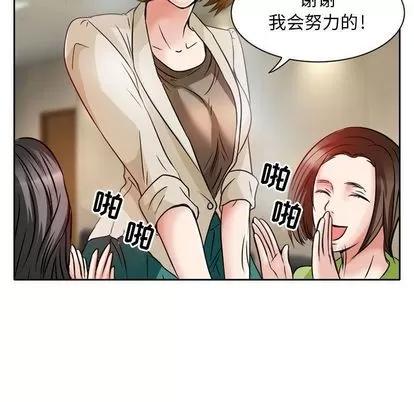 暗黑之恋 暗黑之恋 | 第25章 第27页