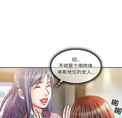 暗黑之恋 暗黑之恋 | 第25章 第28页