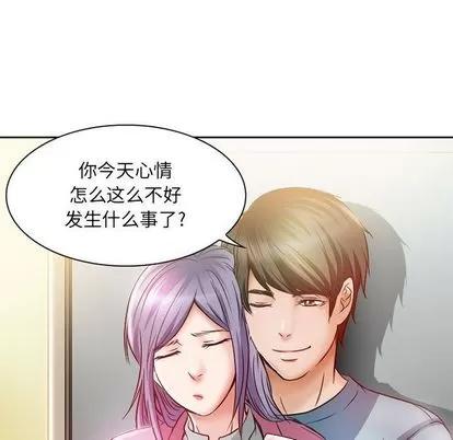 暗黑之恋 暗黑之恋 | 第25章 第33页