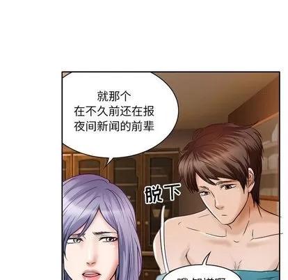 暗黑之恋 暗黑之恋 | 第25章 第36页