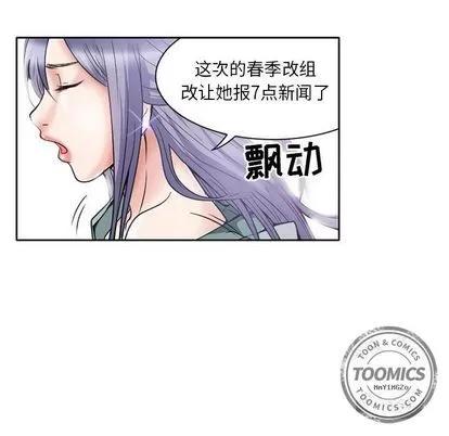 暗黑之恋 暗黑之恋 | 第25章 第38页