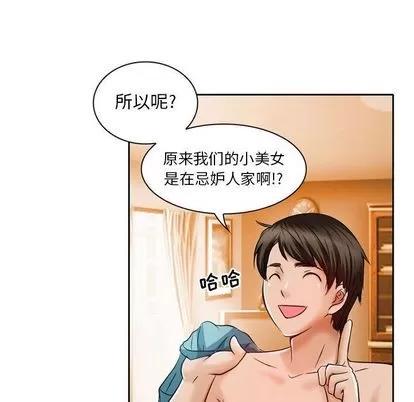 暗黑之恋 暗黑之恋 | 第25章 第39页