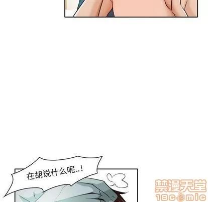 暗黑之恋 暗黑之恋 | 第25章 第40页