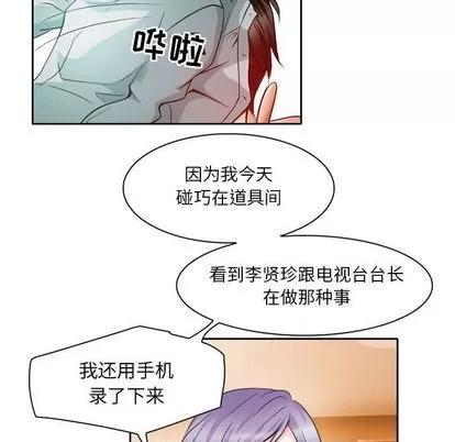 暗黑之恋 暗黑之恋 | 第25章 第41页