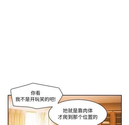 暗黑之恋 暗黑之恋 | 第25章 第43页