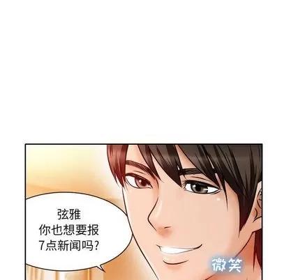 暗黑之恋 暗黑之恋 | 第25章 第46页