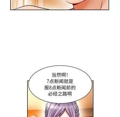 暗黑之恋 暗黑之恋 | 第25章 第47页