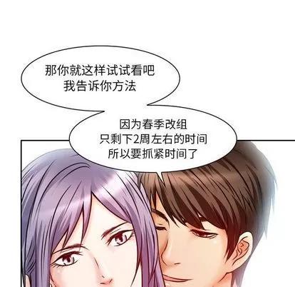 暗黑之恋 暗黑之恋 | 第25章 第49页