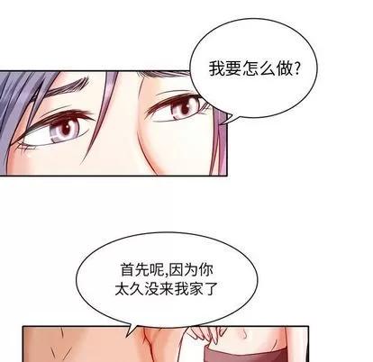 暗黑之恋 暗黑之恋 | 第25章 第51页