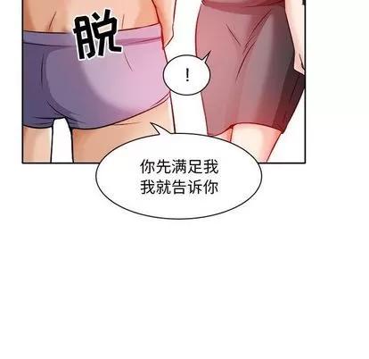 暗黑之恋 暗黑之恋 | 第25章 第52页
