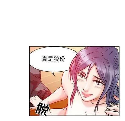 暗黑之恋 暗黑之恋 | 第25章 第53页