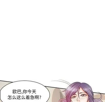 暗黑之恋 暗黑之恋 | 第25章 第62页