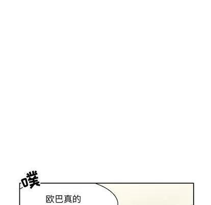 暗黑之恋 暗黑之恋 | 第25章 第73页