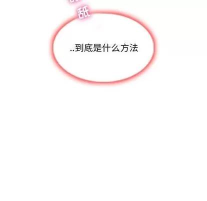 暗黑之恋 暗黑之恋 | 第25章 第76页