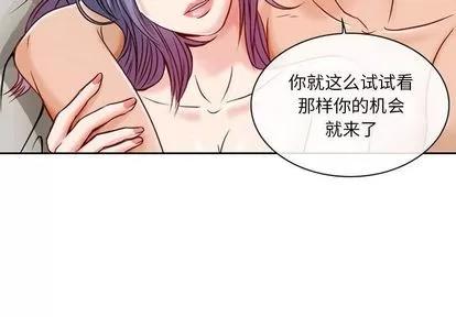 暗黑之恋 暗黑之恋 | 第26章 第3页