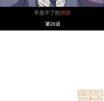 暗黑之恋 暗黑之恋 | 第26章 第10页
