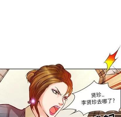 暗黑之恋 暗黑之恋 | 第26章 第13页