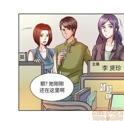 暗黑之恋 暗黑之恋 | 第26章 第15页