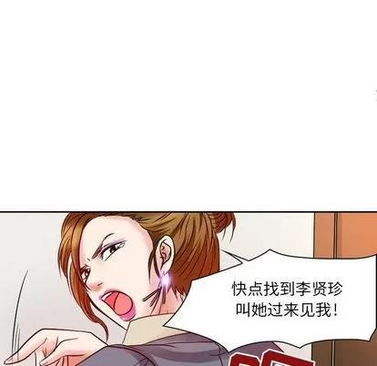 暗黑之恋 暗黑之恋 | 第26章 第16页