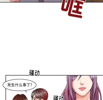 暗黑之恋 暗黑之恋 | 第26章 第17页