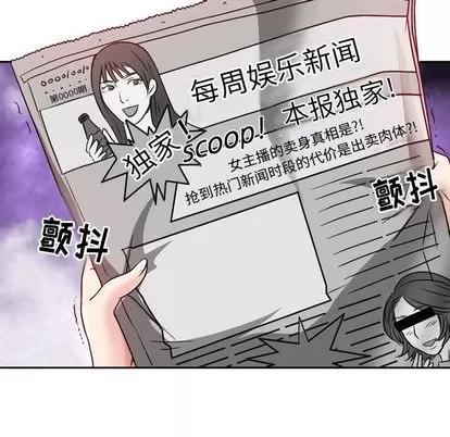 暗黑之恋 暗黑之恋 | 第26章 第19页