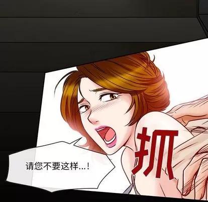 暗黑之恋 暗黑之恋 | 第26章 第23页