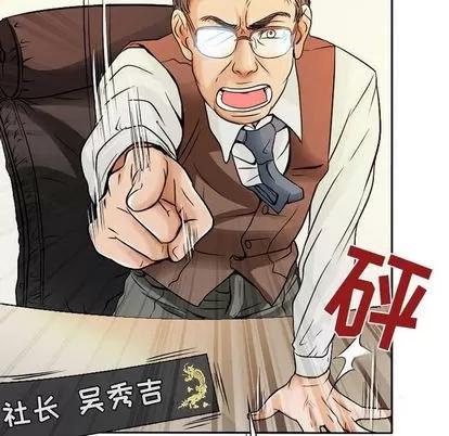 暗黑之恋 暗黑之恋 | 第26章 第32页