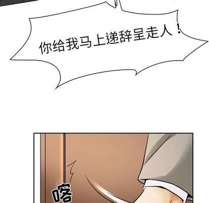 暗黑之恋 暗黑之恋 | 第26章 第33页