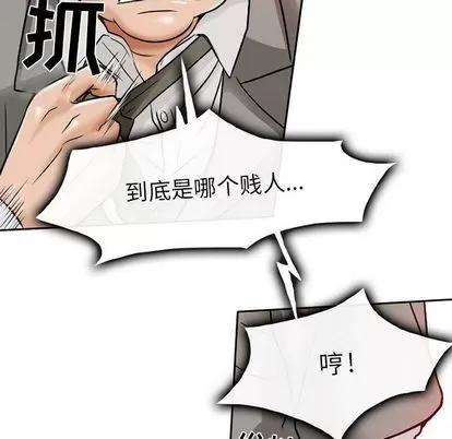 暗黑之恋 暗黑之恋 | 第26章 第36页