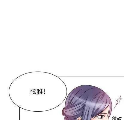 暗黑之恋 暗黑之恋 | 第26章 第39页