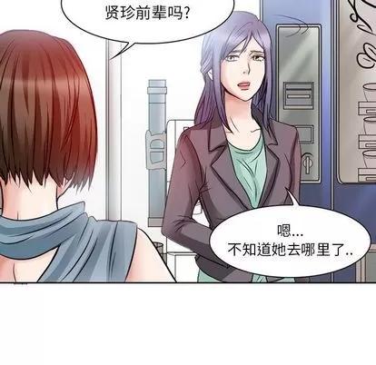 暗黑之恋 暗黑之恋 | 第26章 第41页