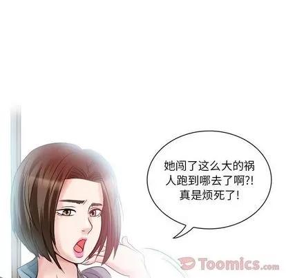 暗黑之恋 暗黑之恋 | 第26章 第42页