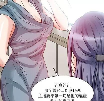 暗黑之恋 暗黑之恋 | 第26章 第43页