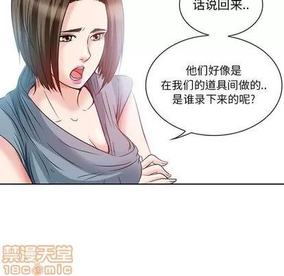 暗黑之恋 暗黑之恋 | 第26章 第45页