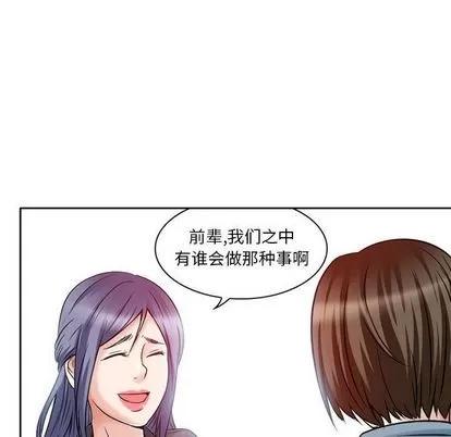 暗黑之恋 暗黑之恋 | 第26章 第46页