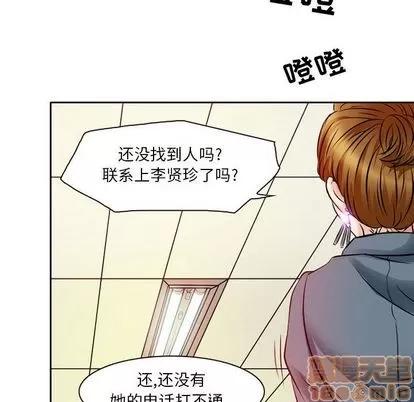 暗黑之恋 暗黑之恋 | 第26章 第50页
