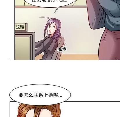 暗黑之恋 暗黑之恋 | 第26章 第51页