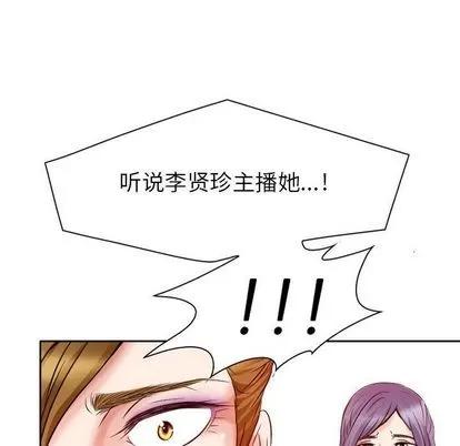 暗黑之恋 暗黑之恋 | 第26章 第54页