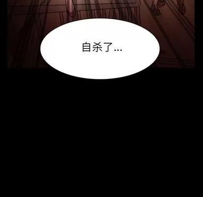 暗黑之恋 暗黑之恋 | 第26章 第58页