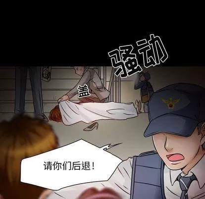 暗黑之恋 暗黑之恋 | 第26章 第61页