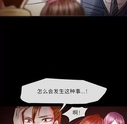 暗黑之恋 暗黑之恋 | 第26章 第62页