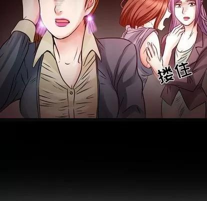 暗黑之恋 暗黑之恋 | 第26章 第63页
