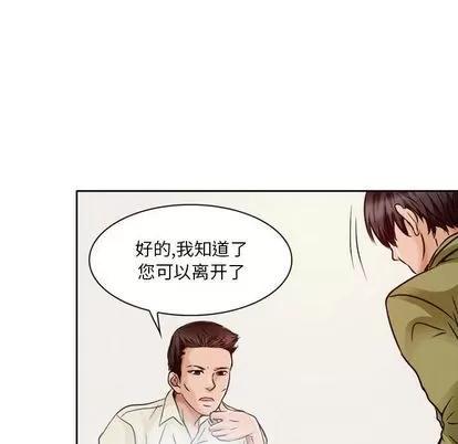 暗黑之恋 暗黑之恋 | 第26章 第68页