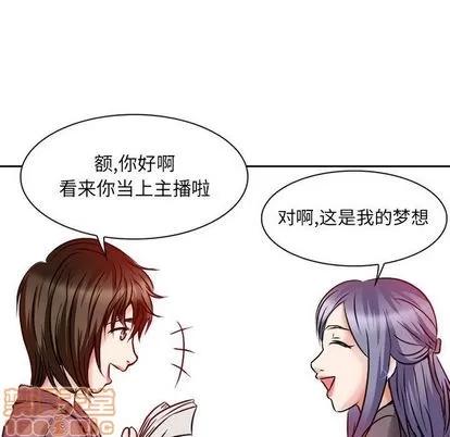 暗黑之恋 暗黑之恋 | 第26章 第75页