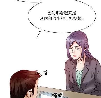 暗黑之恋 暗黑之恋 | 第26章 第81页